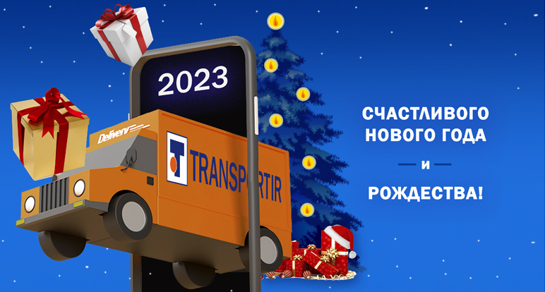 Operation of TRANSPORTIR international shipping services during the holidays of January 2023
